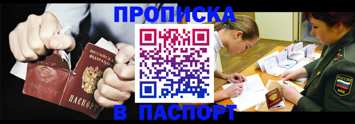 временная регистрация законно в Гулькевичах