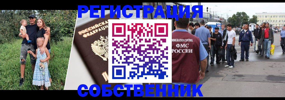 временная регистрация законно в Гулькевичах