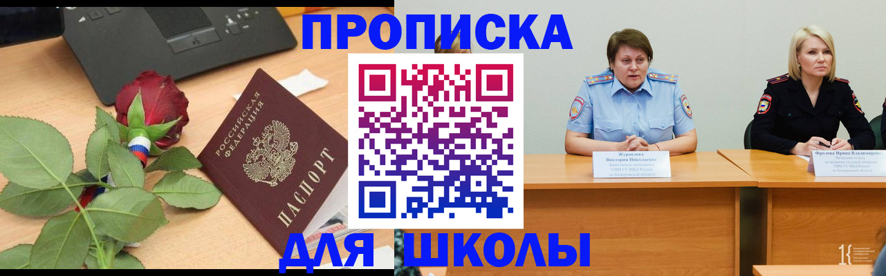 временная регистрация поиск в Гулькевичах