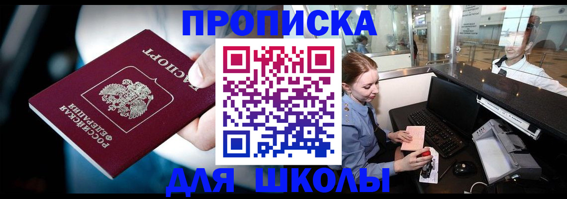 временная регистрация собственник в Гулькевичах