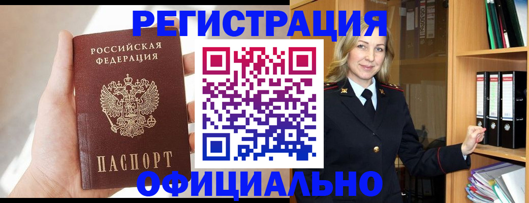 прописка поиск в Гулькевичах