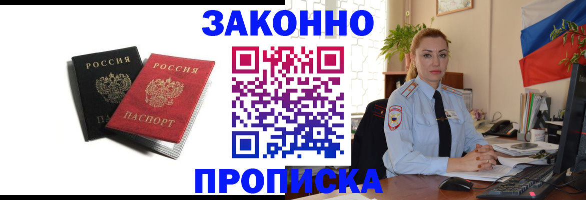 где прописаться в Гулькевичах