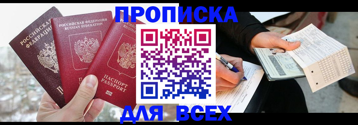 прописка регистрация в Гулькевичах